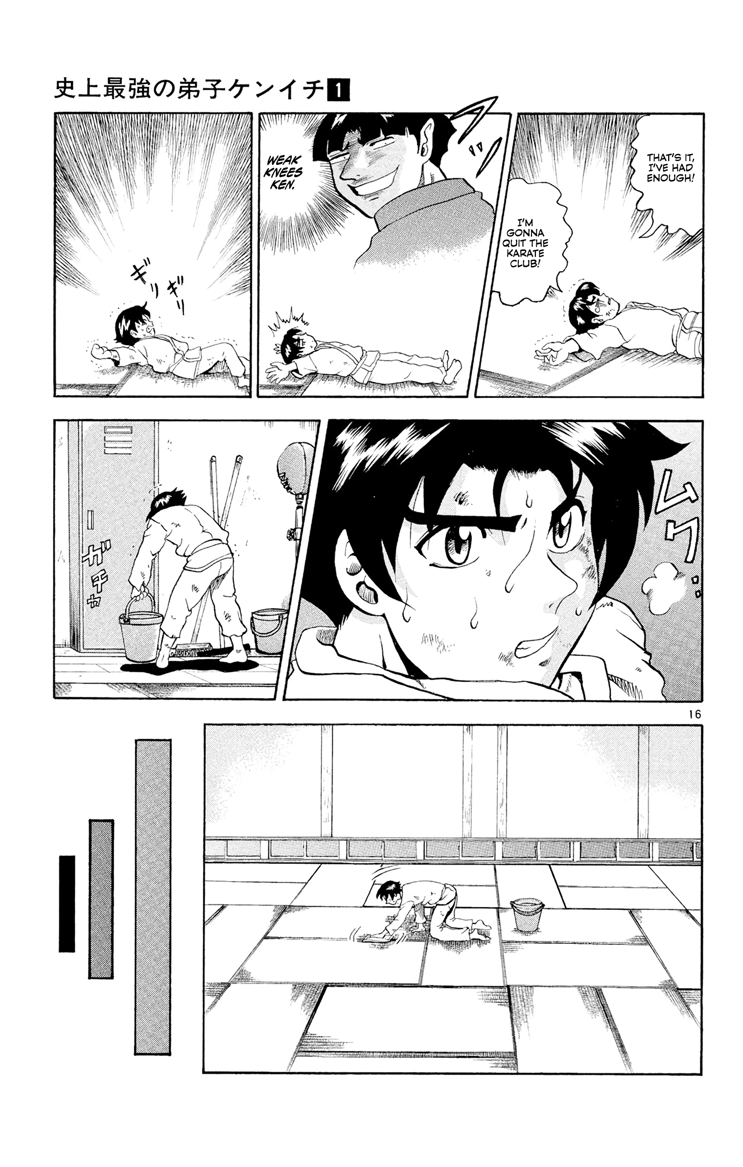 Shijou Saikyou no Deshi Kenichi The Highschool Girl Who's Like An Assassin 第20页