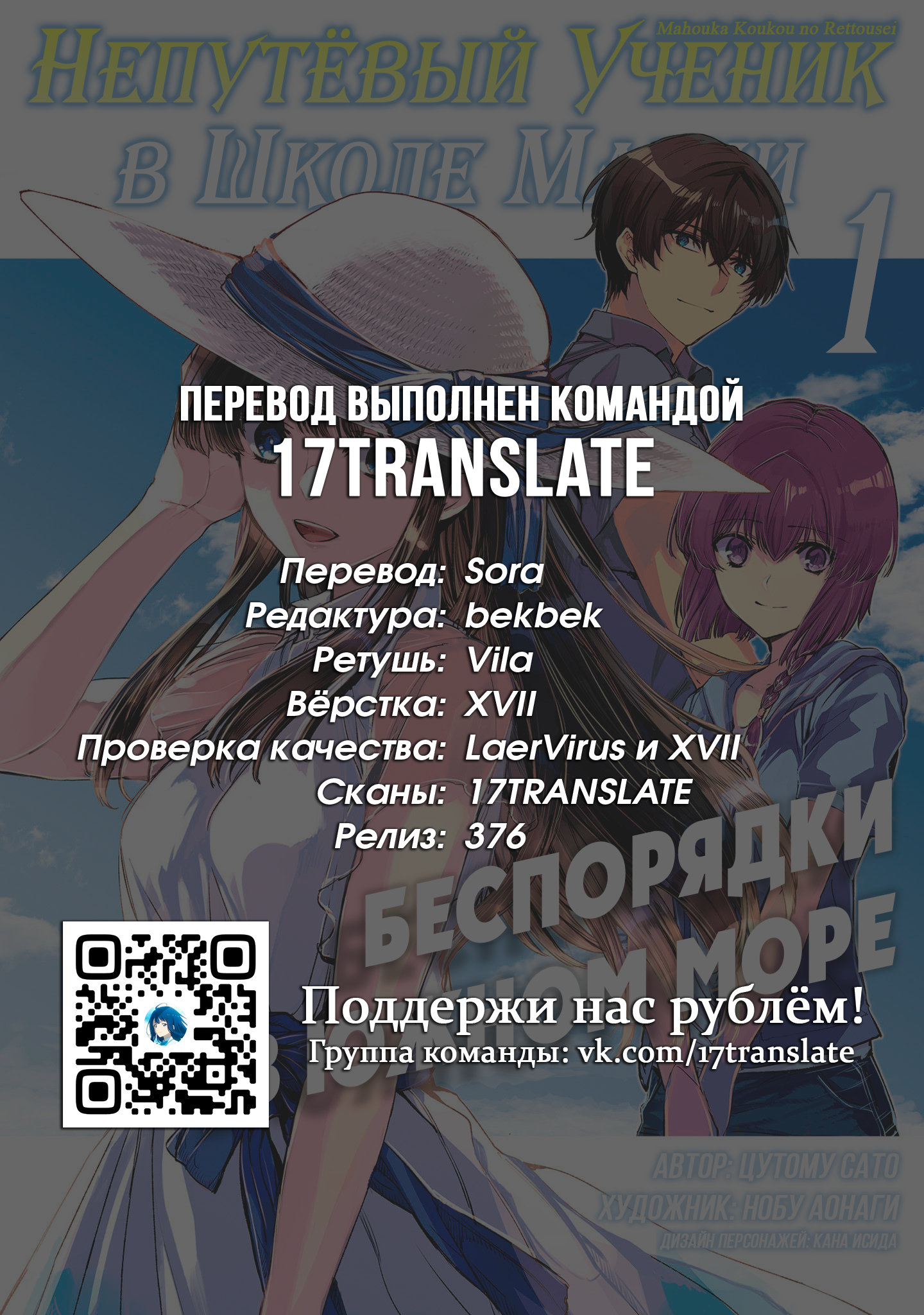 Mahouka Koukou no Rettousei - Nankai Soujou-hen Первая старшая школа 第26页