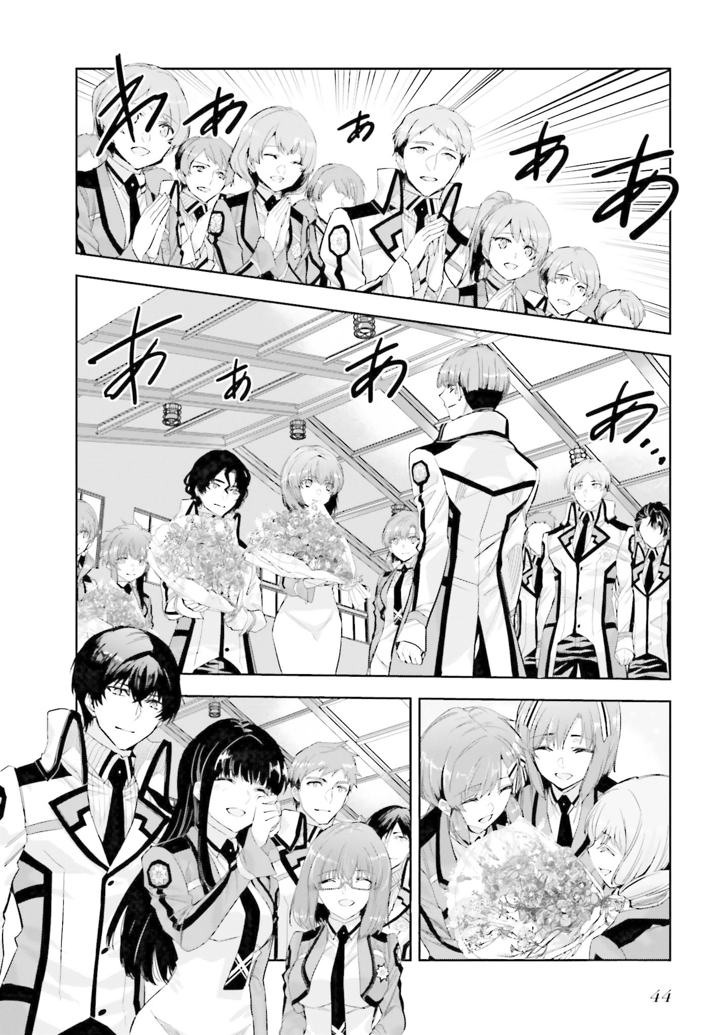 Mahouka Koukou no Rettousei - Nankai Soujou-hen Первая старшая школа 第10页