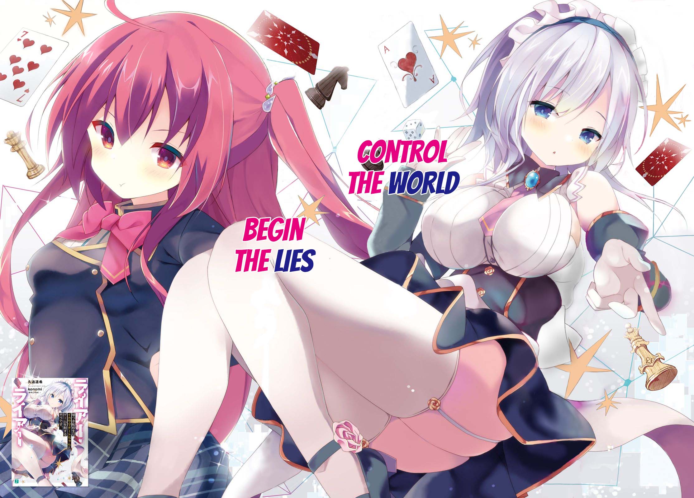 Liar Liar 第3页