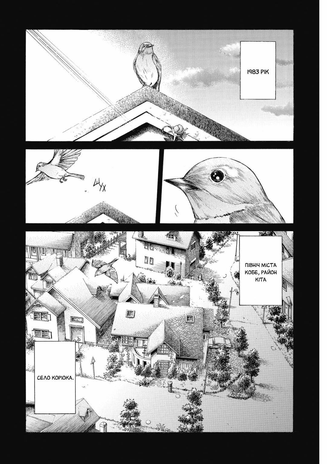 Migi & Dali Vol. 1 Ch. 1 第1页