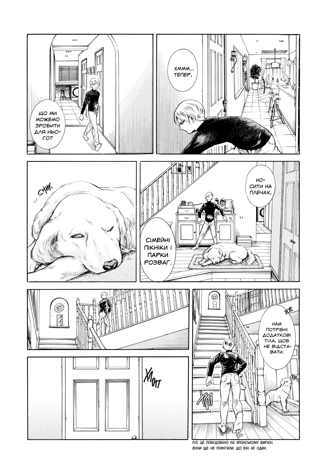 Migi & Dali Vol. 1 Ch. 1 第38页
