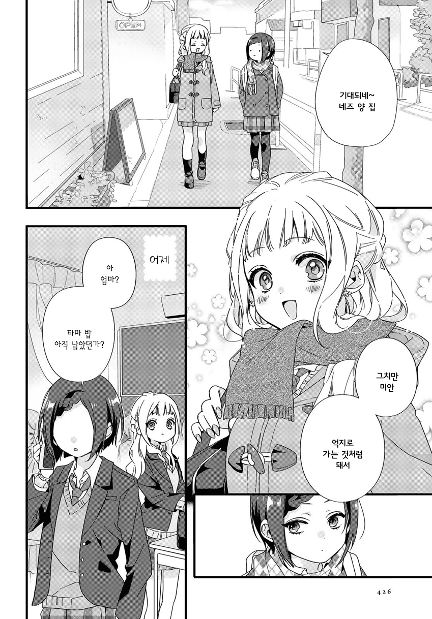 Schrödin Girl 第2页