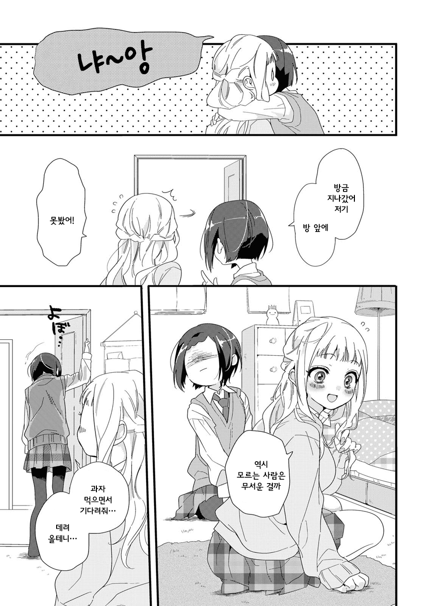 Schrödin Girl Oneshot 第11页