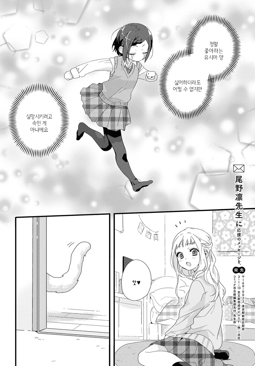 Schrödin Girl Oneshot 第12页