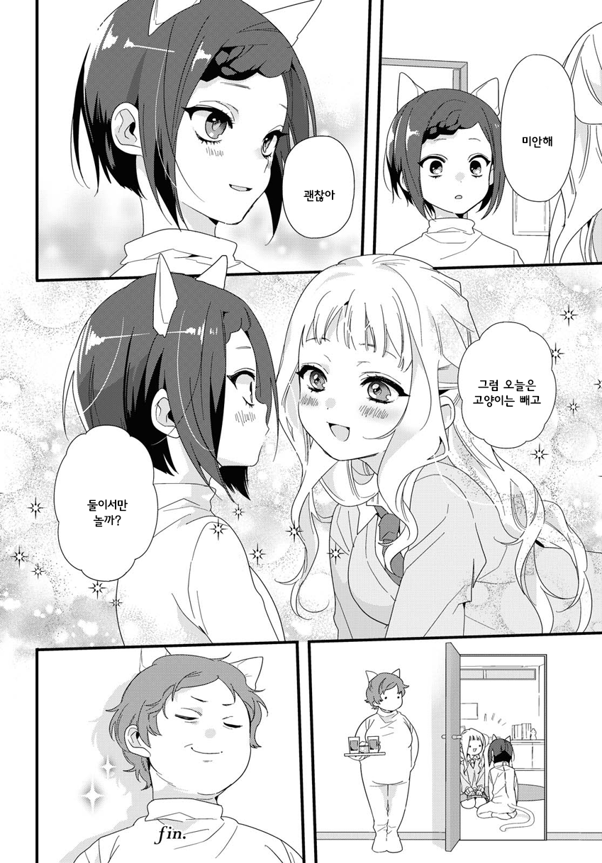 Schrödin Girl Oneshot 第16页
