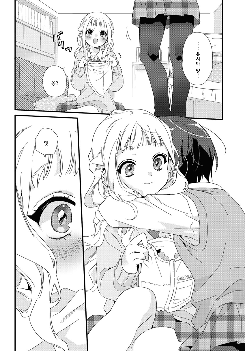 Schrödin Girl Oneshot 第10页