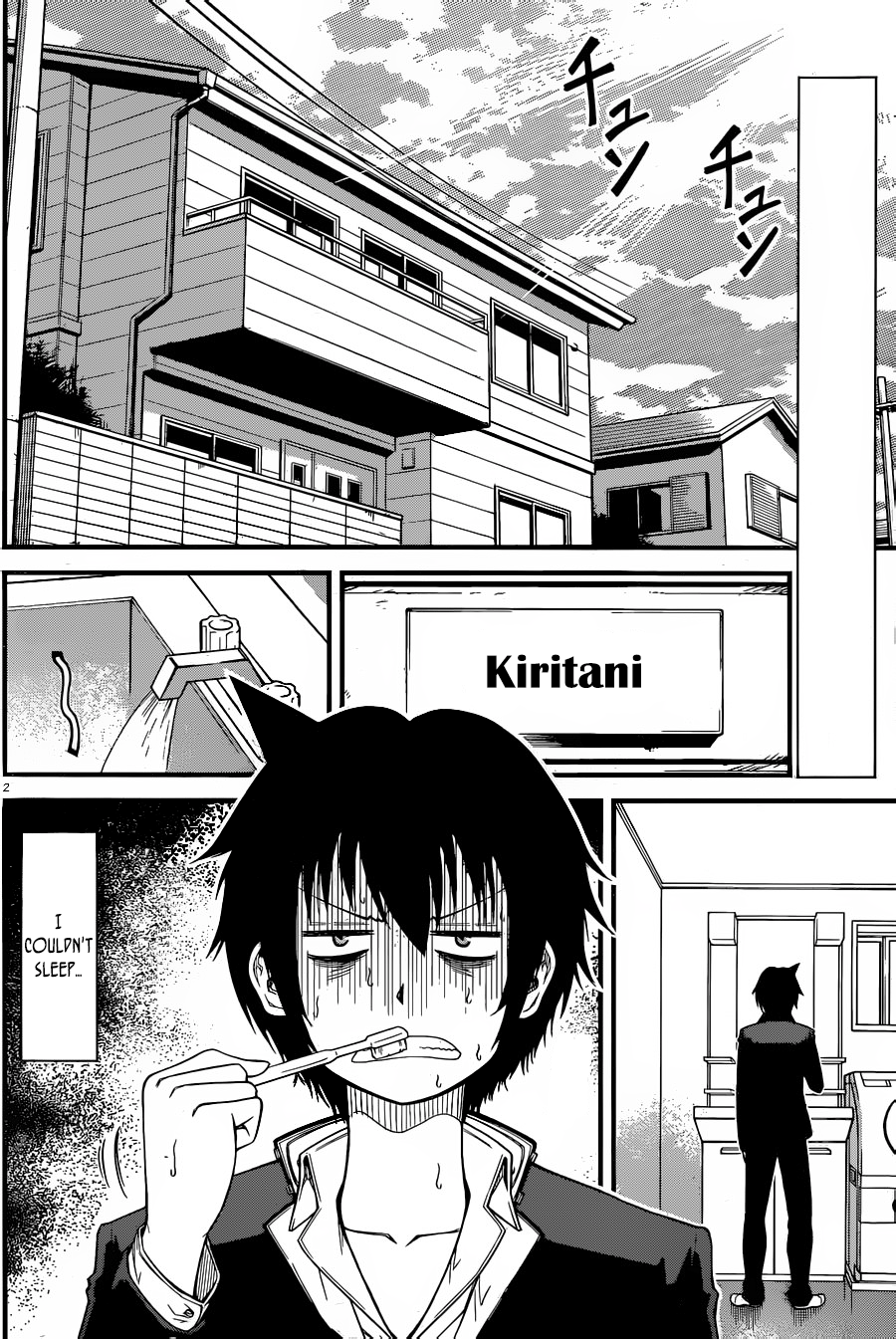Tsujiura-san to Chupacabra The day the romantic comedy began 第3页