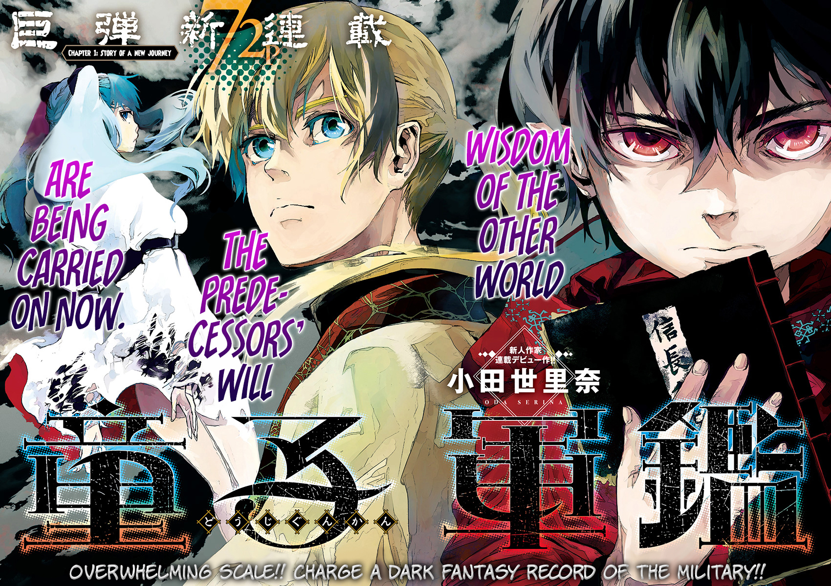 Doujigun Kan 第3页
