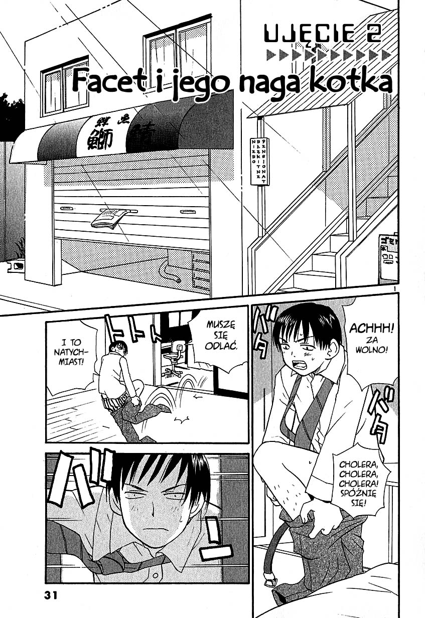 •REC Vol. 1 Ch. 2 第2页