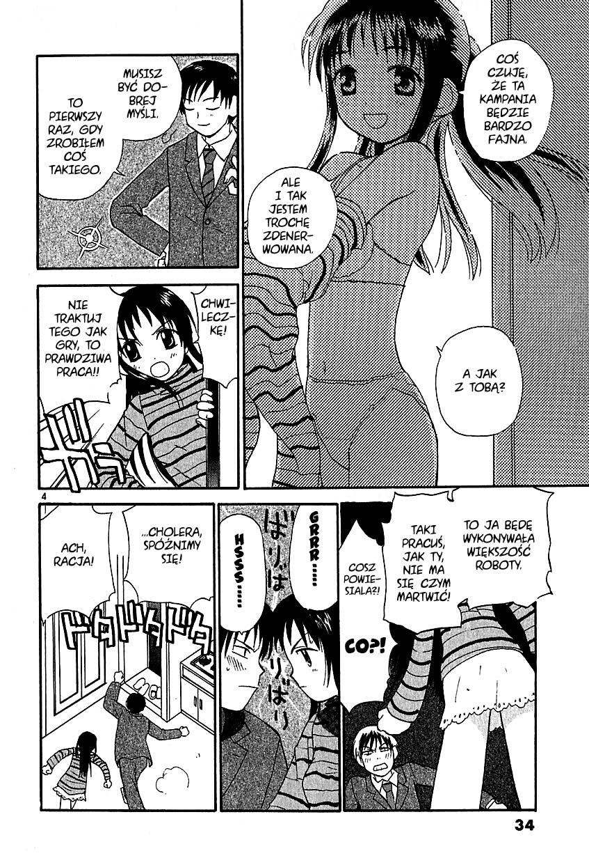•REC Vol. 1 Ch. 2 第5页