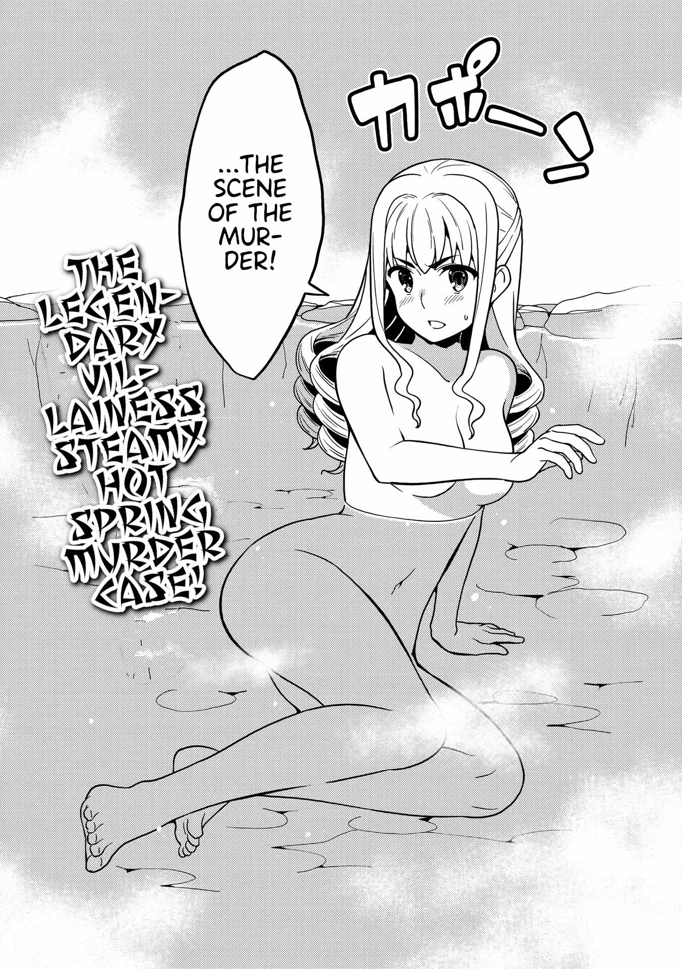 Kotonaru Sekai no Shoujotachi The Legendary Villainess Hot Spring Murder Case! 第3页