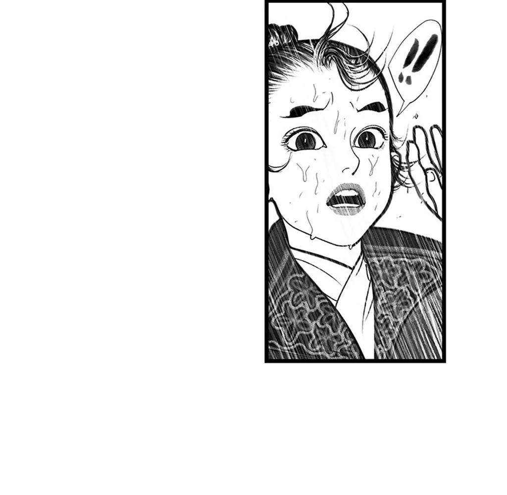 Yin Shan Meng Tan Ch. 4 第18页