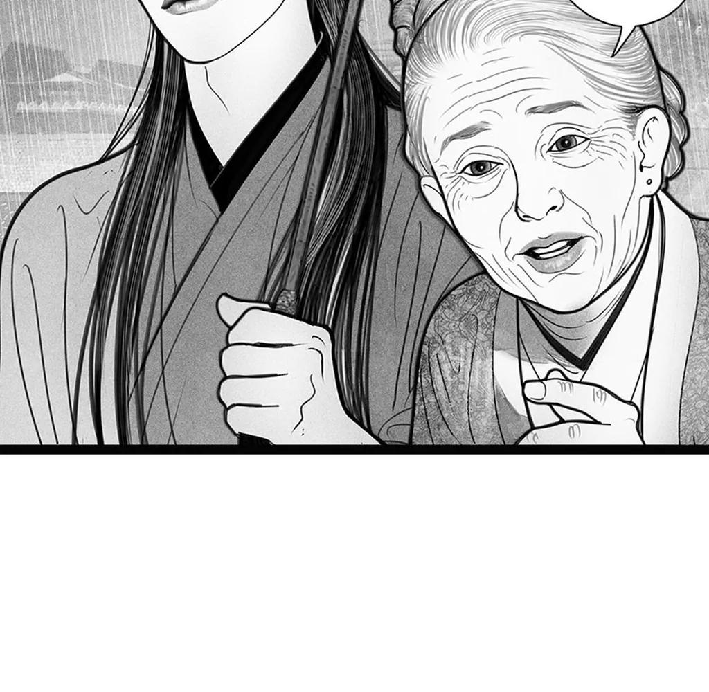Yin Shan Meng Tan Ch. 4 第24页