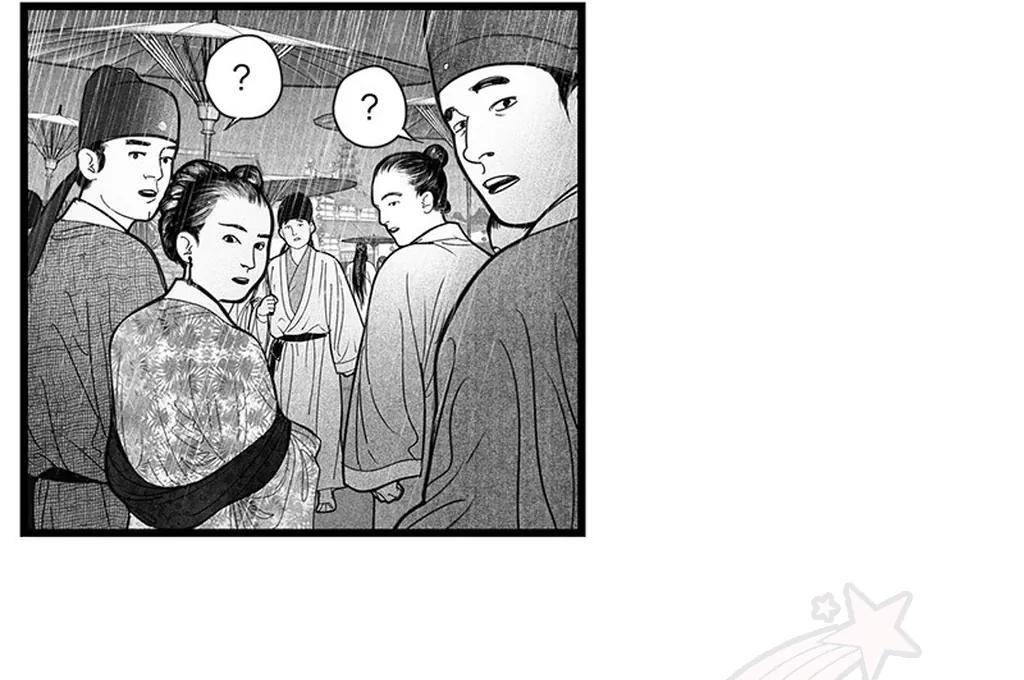 Yin Shan Meng Tan Ch. 4 第8页