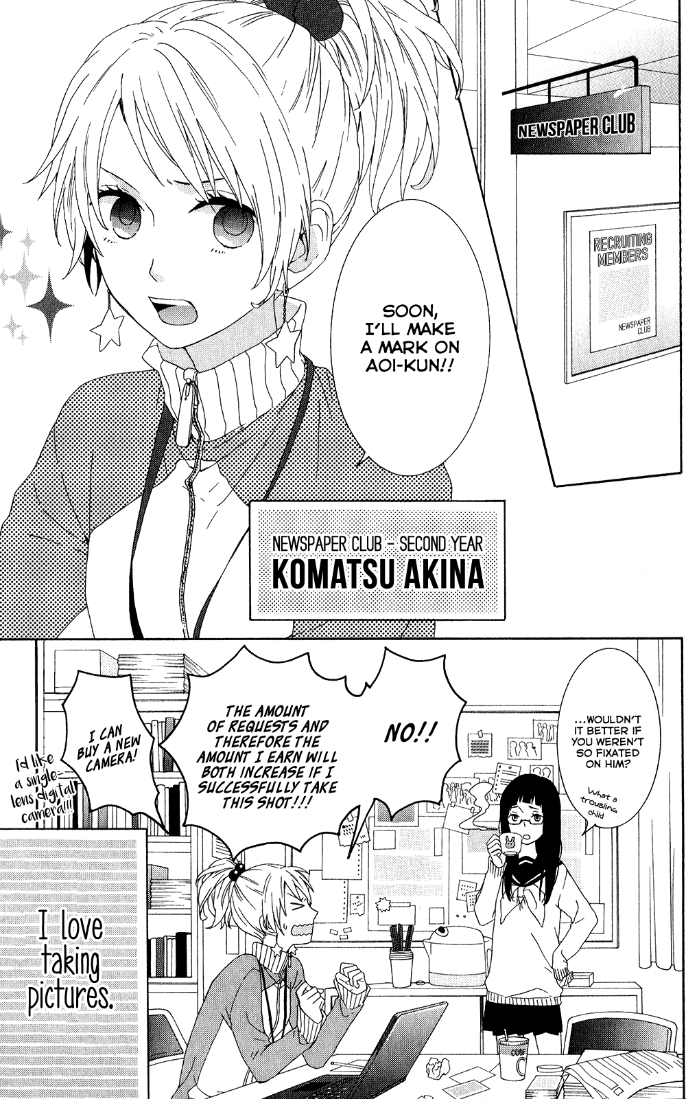 Seishun Trickers Komatsu-san of the Newspaper Club 第4页