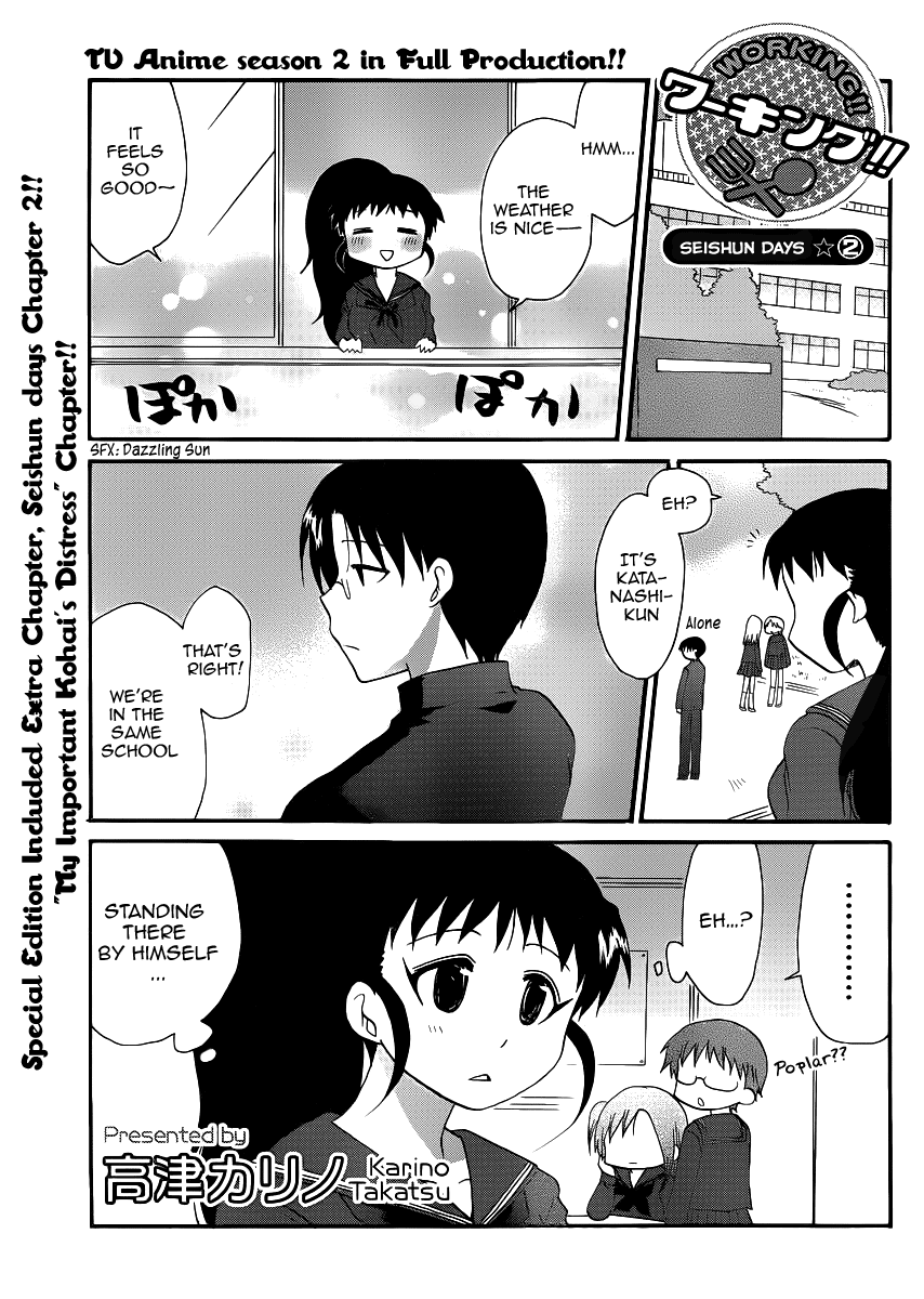 Working!! Seishun Days Ch. 2 第1页