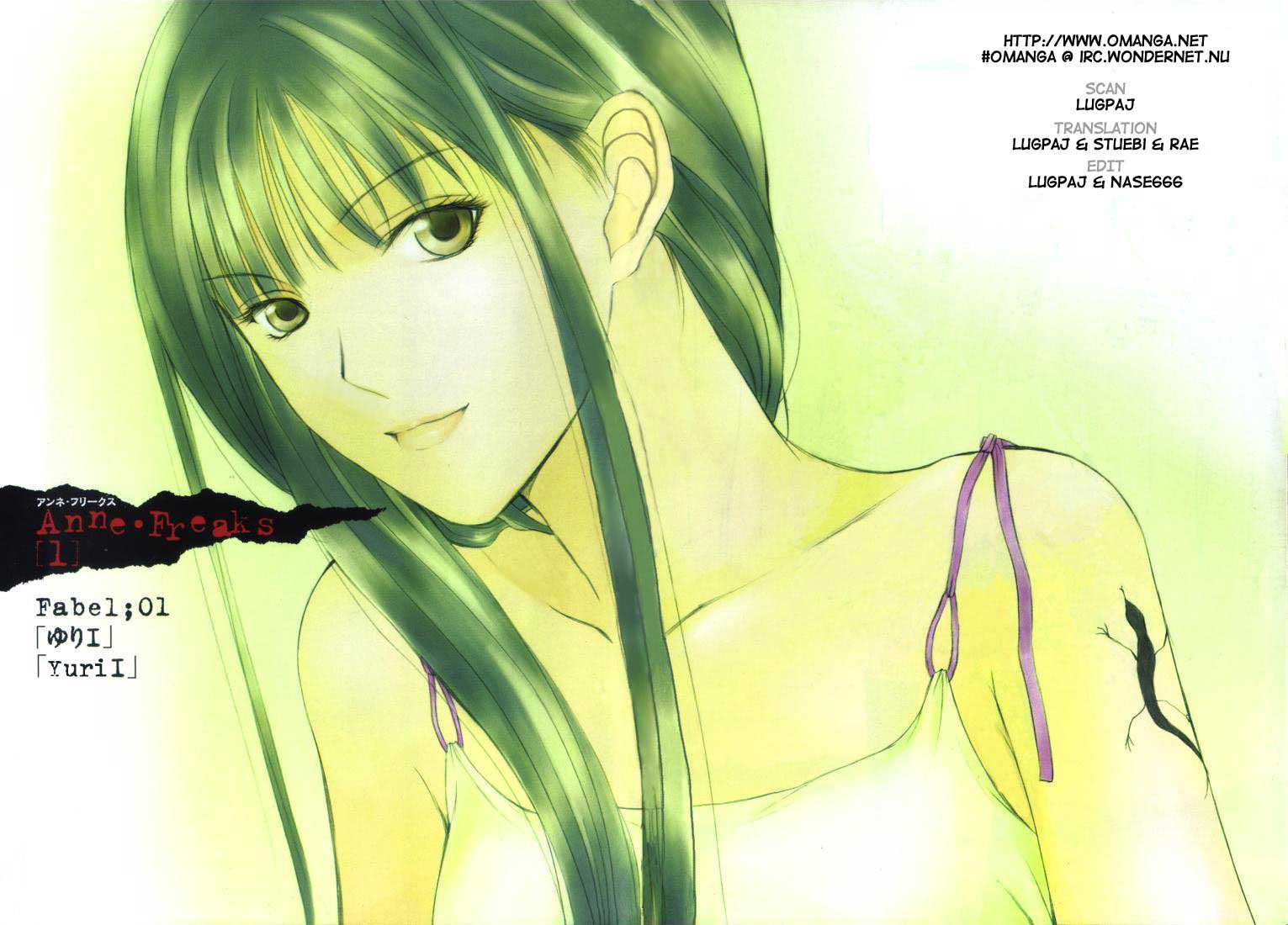 Anne Freaks Yuri I 第4页
