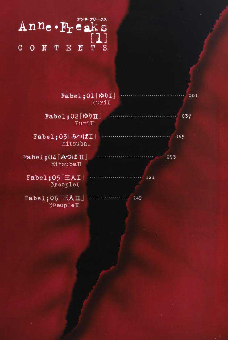 Anne Freaks Yuri I 第5页