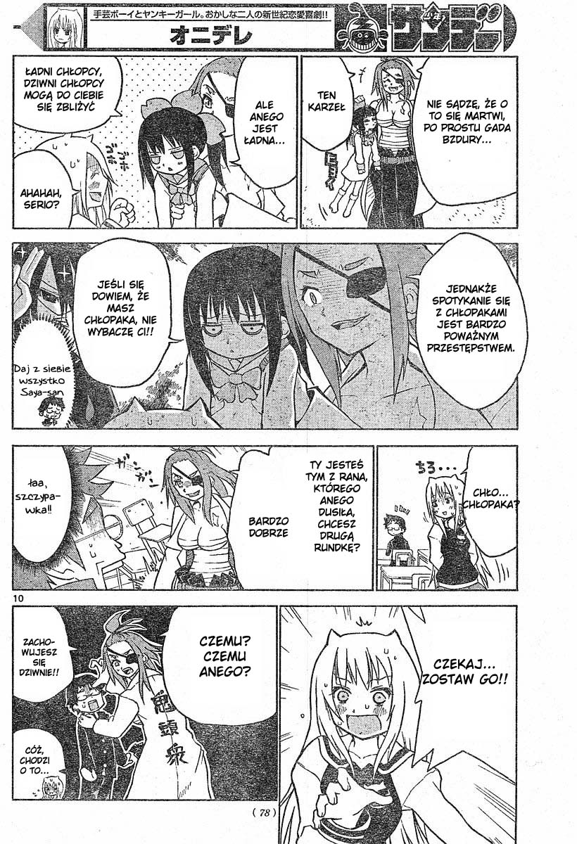 Onidere Vol. 1 Ch. 1 第11页