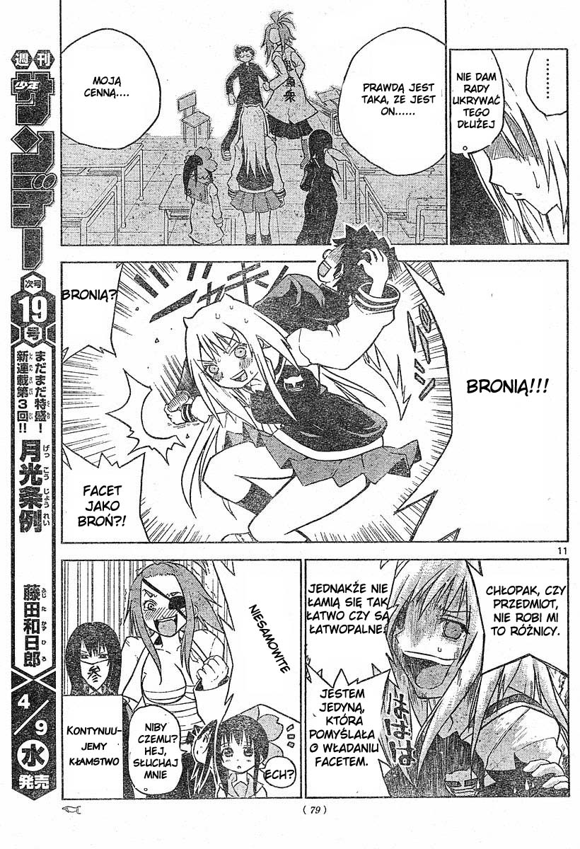 Onidere Vol. 1 Ch. 1 第12页