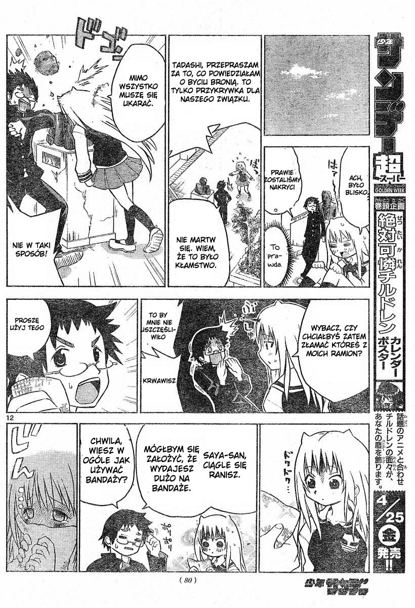 Onidere Vol. 1 Ch. 1 第13页