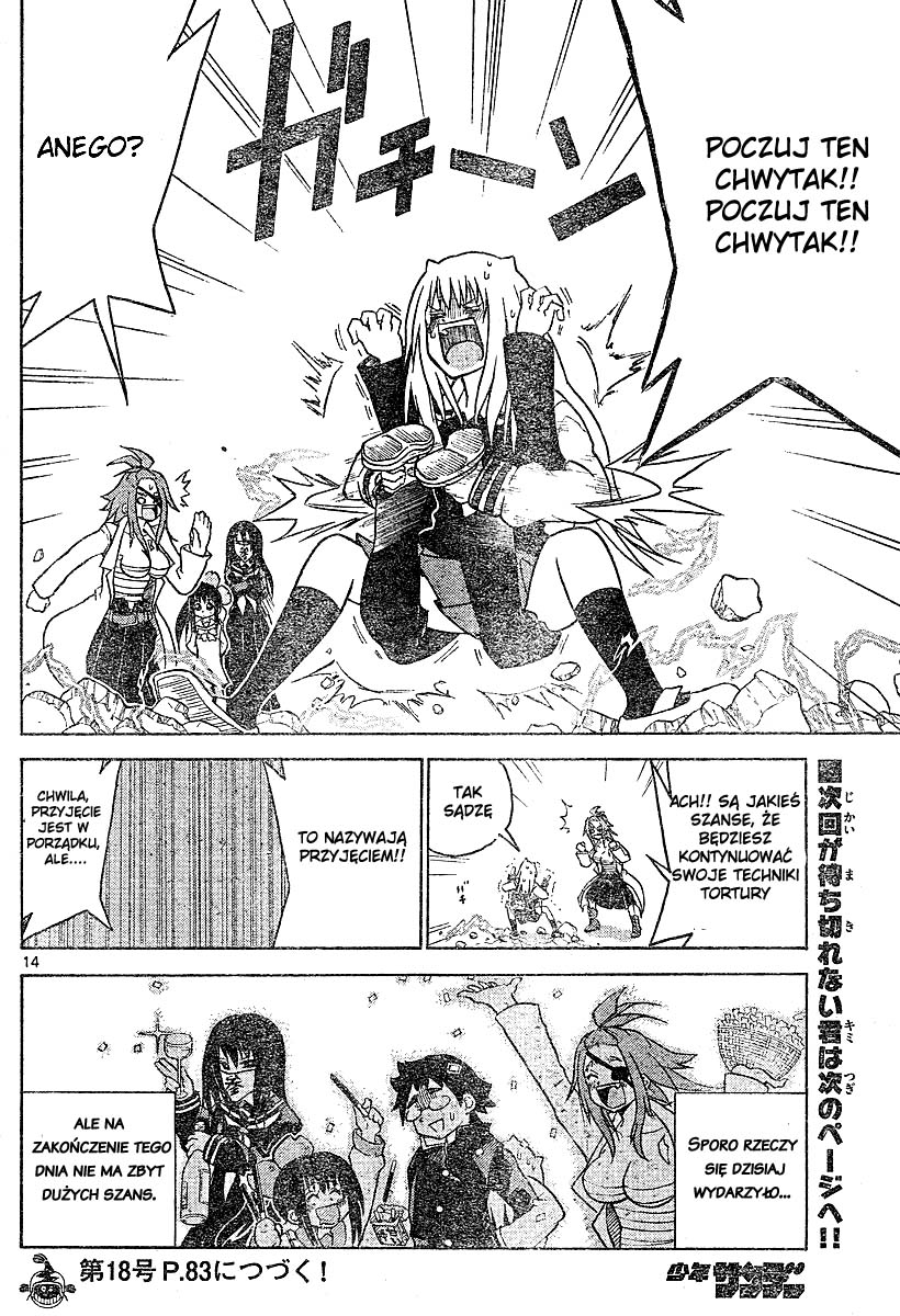 Onidere Vol. 1 Ch. 1 第15页