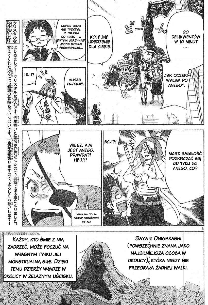 Onidere Vol. 1 Ch. 1 第4页