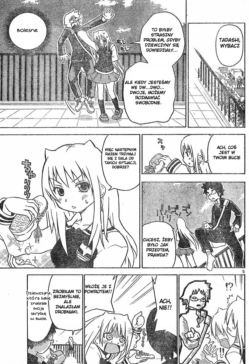 Onidere Vol. 1 Ch. 1 第6页