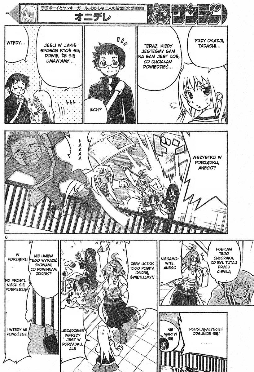 Onidere Vol. 1 Ch. 1 第7页