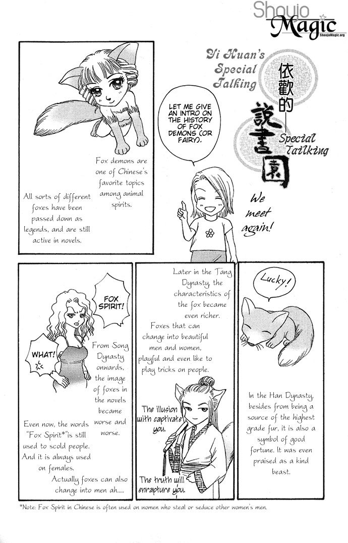 Divine Melody Becoming a Fairy or a Demon 第56页