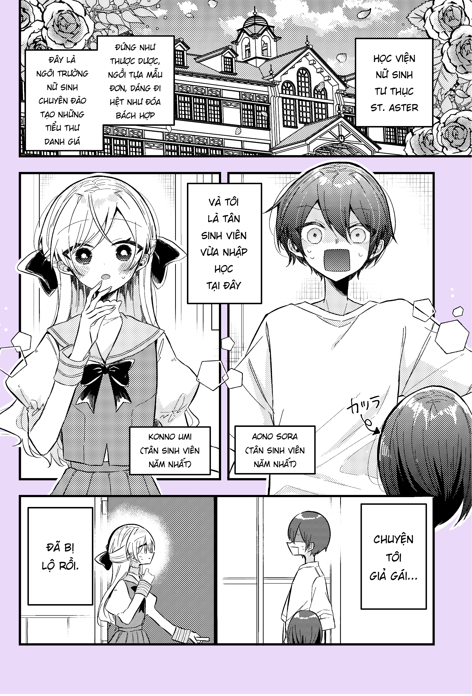 Nikagetsugo ni Seibetsu ga Bareru Josou Danshi Chuyện Là "Con Trai" Đã Bị Bại Lộ! 第1页
