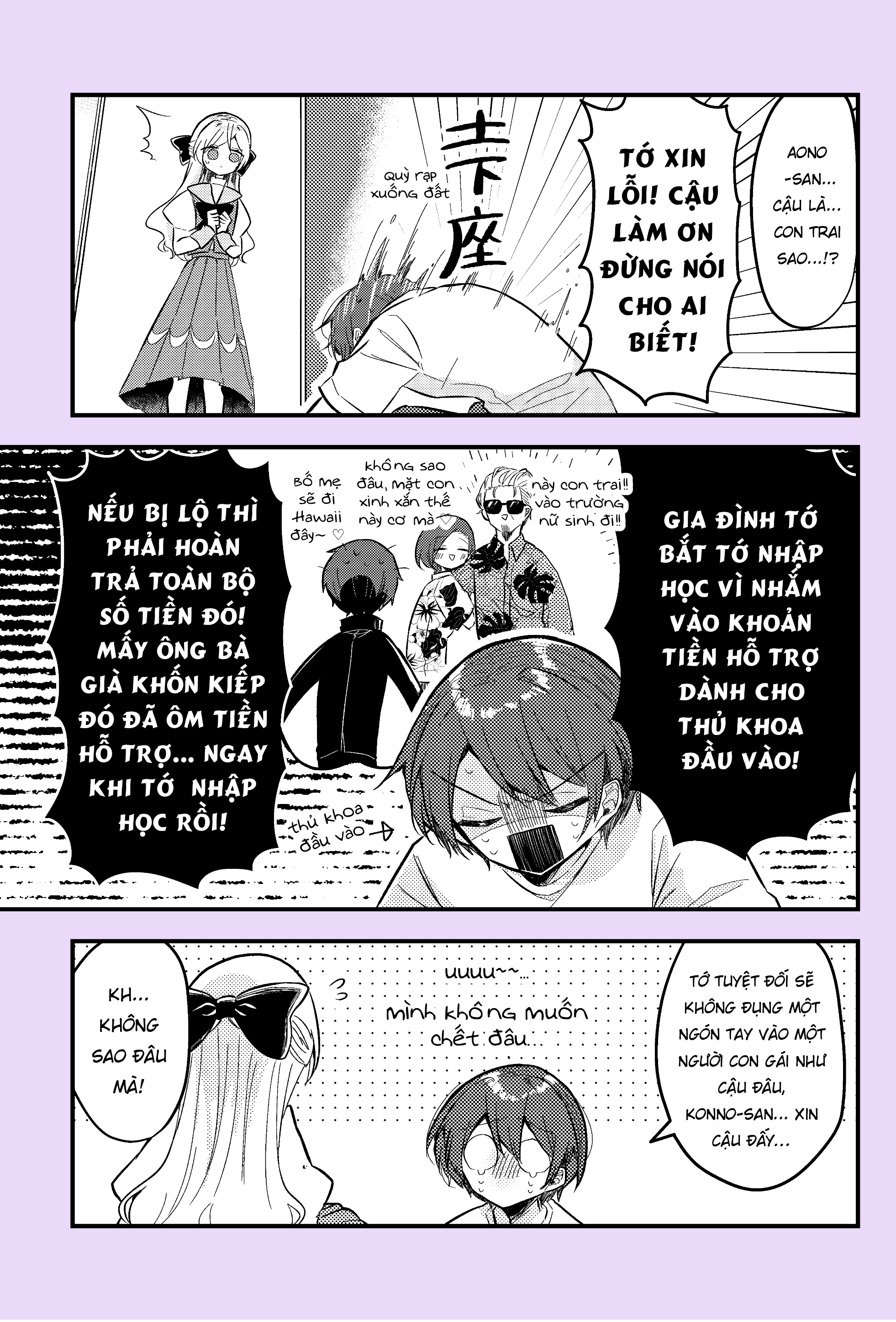 Nikagetsugo ni Seibetsu ga Bareru Josou Danshi Chuyện Là "Con Trai" Đã Bị Bại Lộ! 第2页