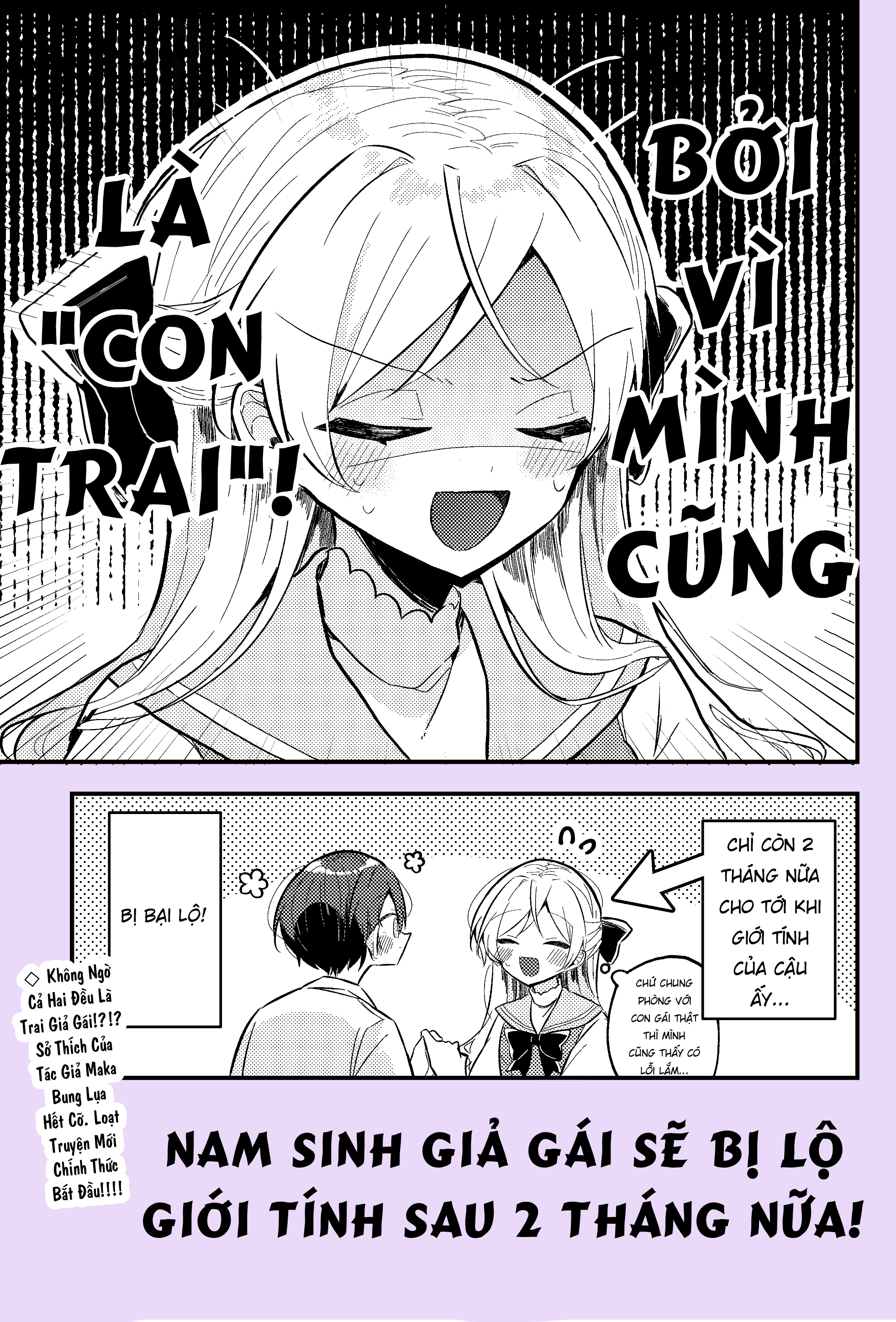 Nikagetsugo ni Seibetsu ga Bareru Josou Danshi Chuyện Là "Con Trai" Đã Bị Bại Lộ! 第4页