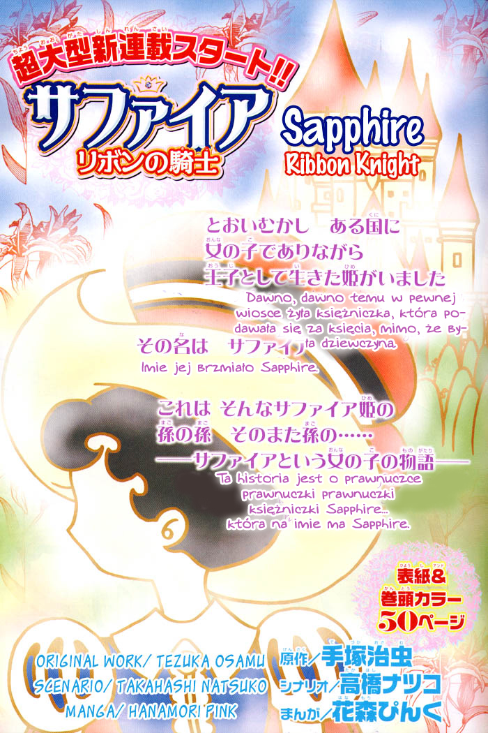 Sapphire - Princess Knight 第4页