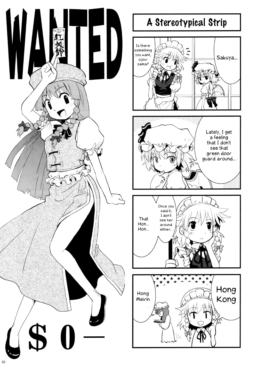 Touhou - WANTED! Hong Meiling (Doujinshi) 第3页