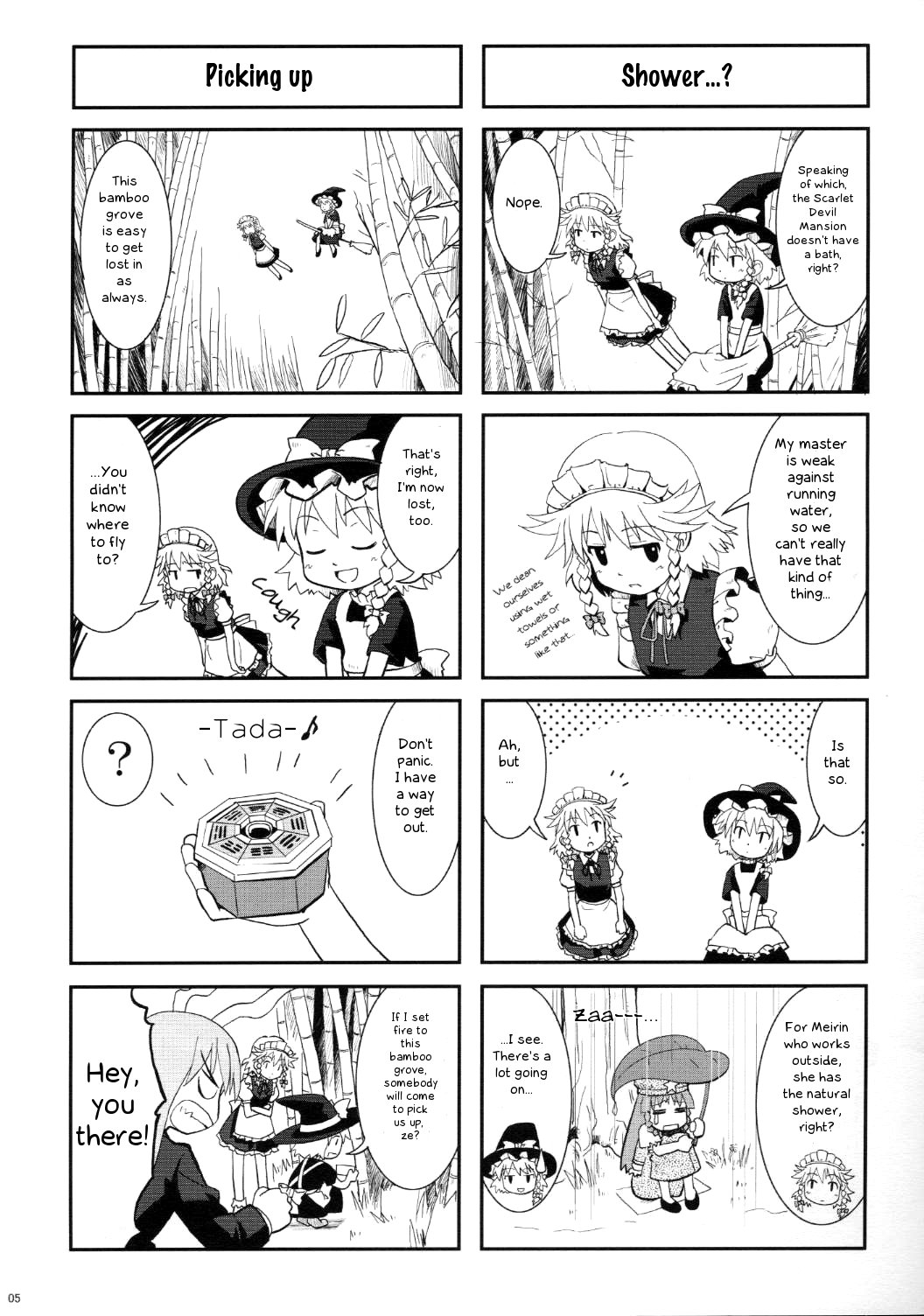 Touhou - WANTED! Hong Meiling (Doujinshi) 第5页