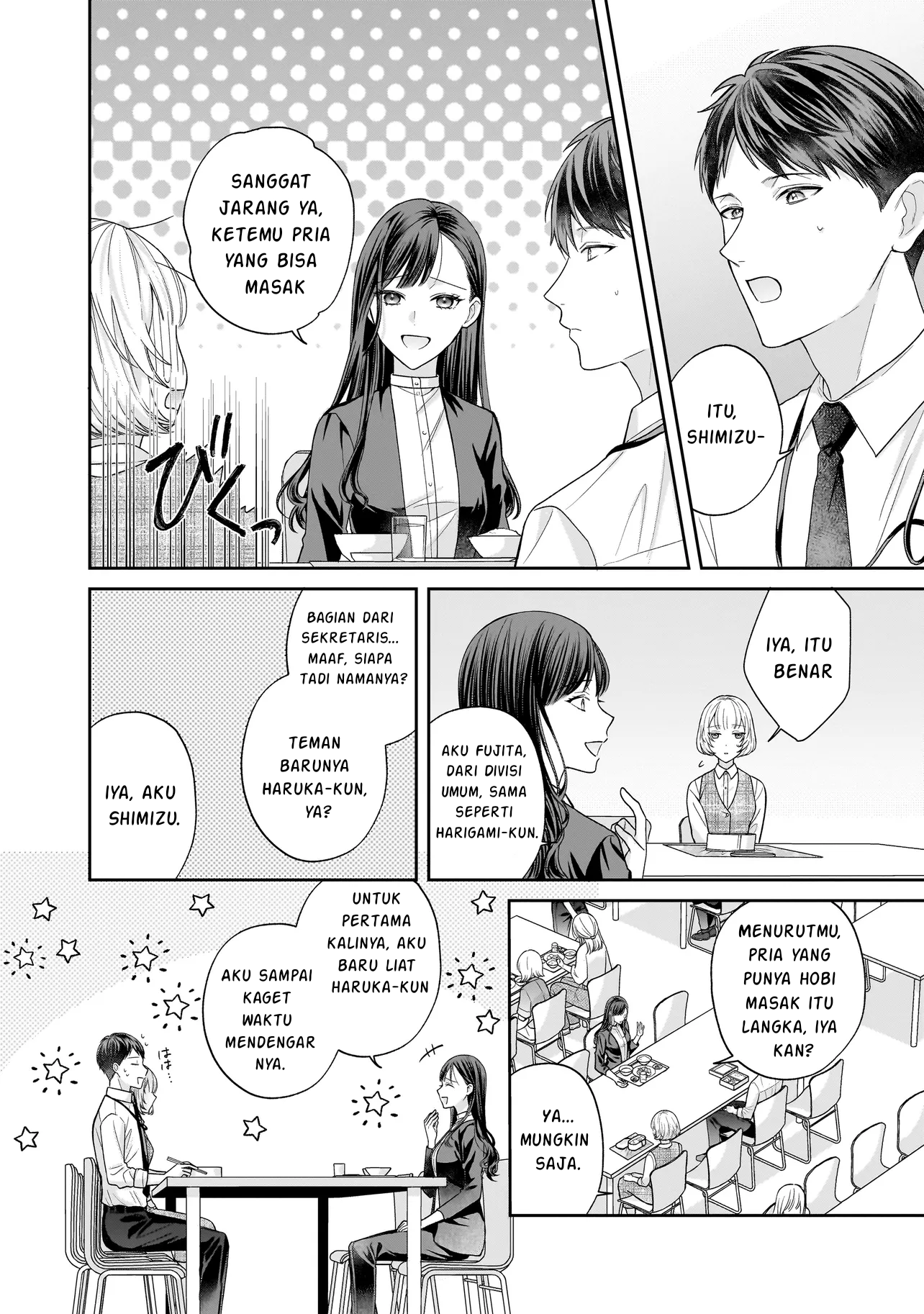 Soumuka no Hatagami-kun no Obento Hitokuchi Moraemasu ka? 第6页