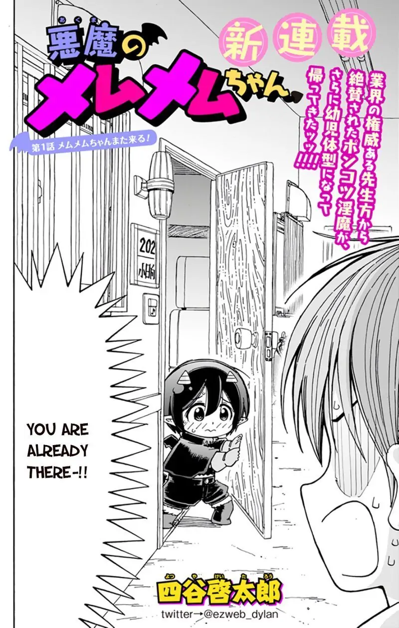 Akuma no Memumemu-chan Ch. 1 第3页