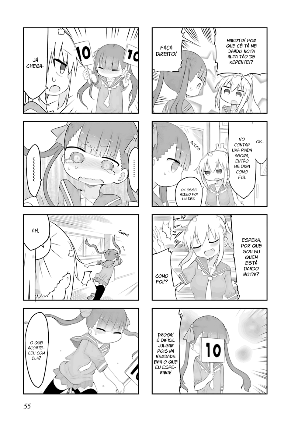 Furumapura Vol. 1 Ch. 5 第4页