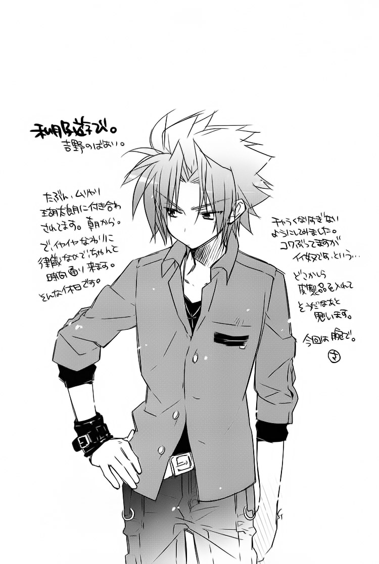Rewrite: SIDE-B Cô gái nép mình dưới cổ thụ 第26页
