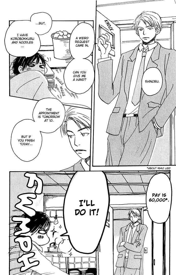 Honey and Clover Vol. 1 Ch. 6 第20页