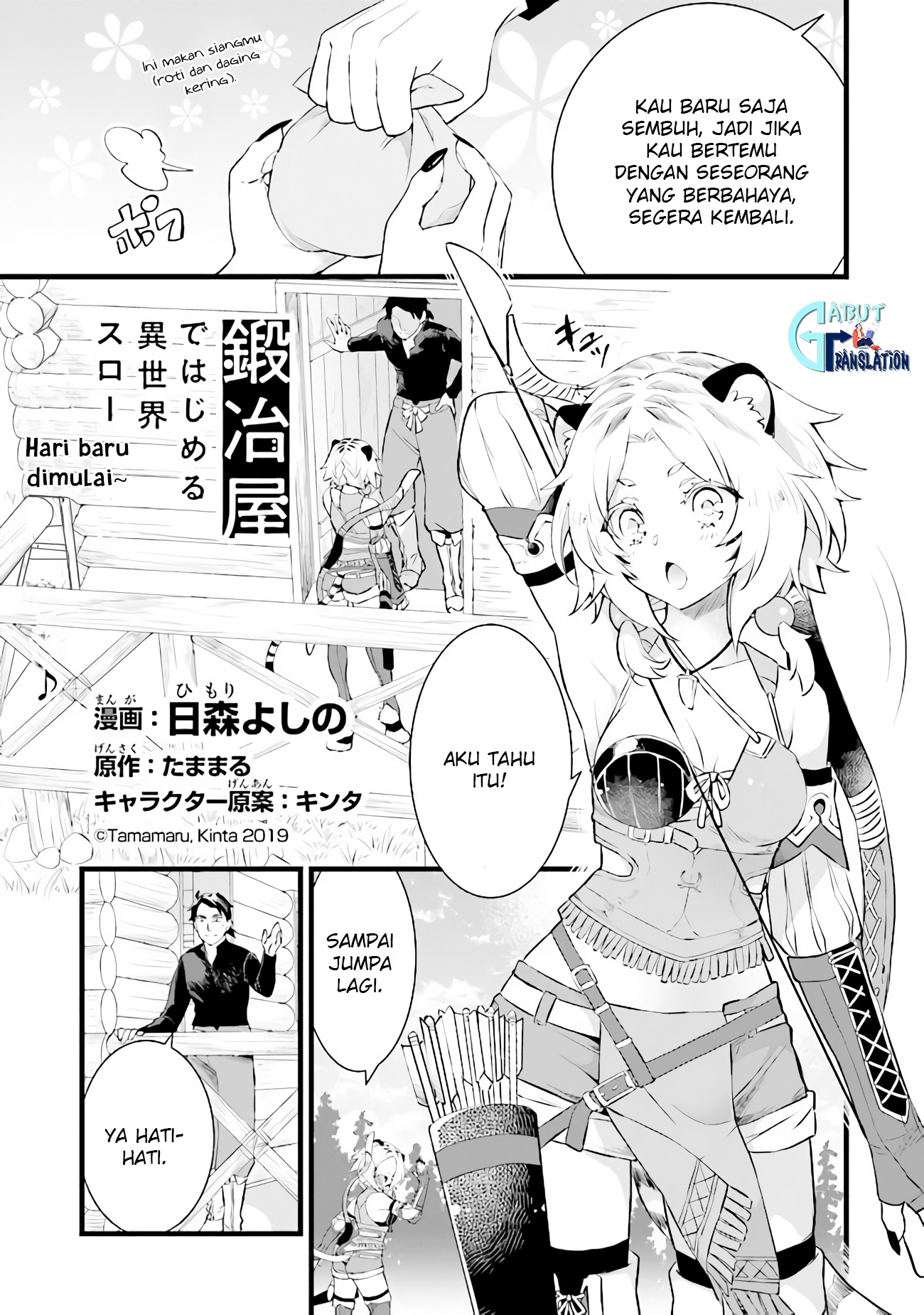 Kajiya de Hajimeru Isekai Slow Life Vol. 1 Ch. 4 第2页