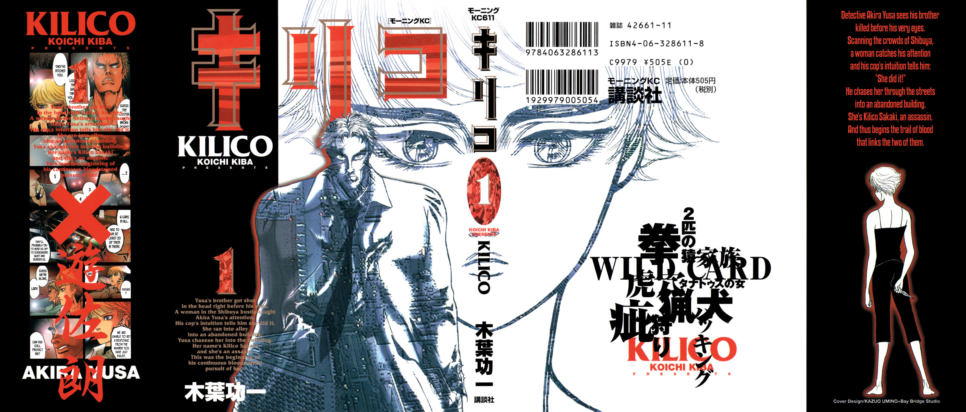 Kilico 第1页