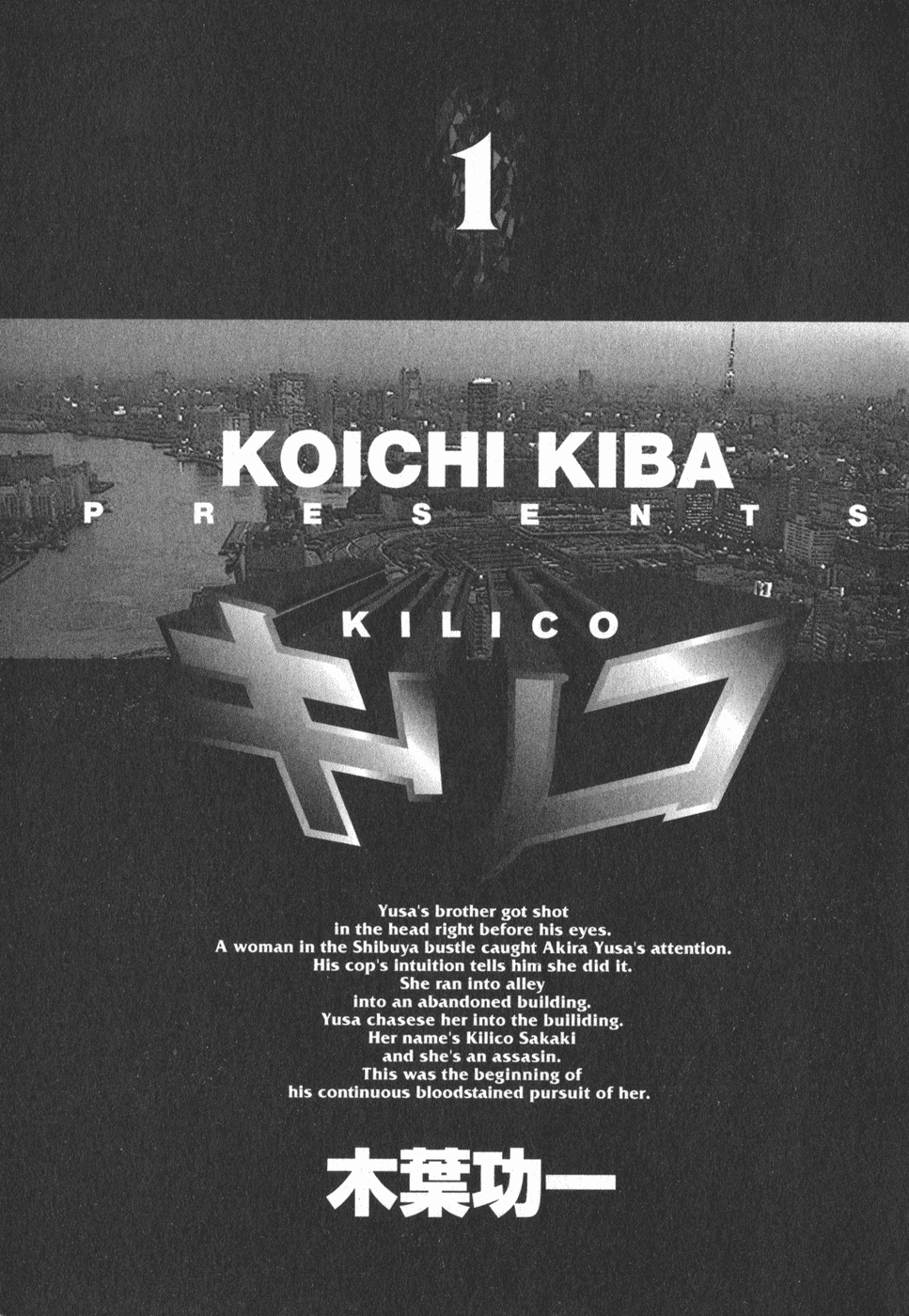 Kilico 第2页