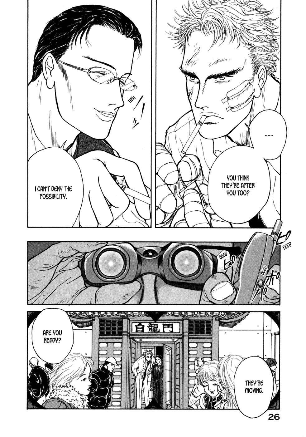 Kilico The Hound 第25页