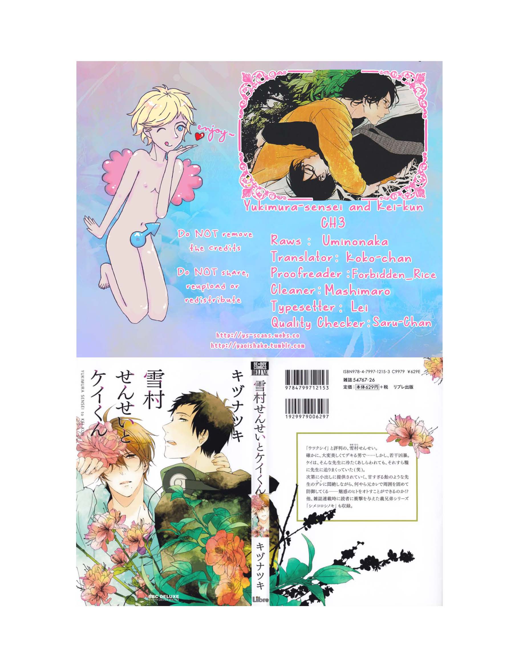 Yukimura-sensei to Kei-kun Vol. 1 Ch. 3 第3页