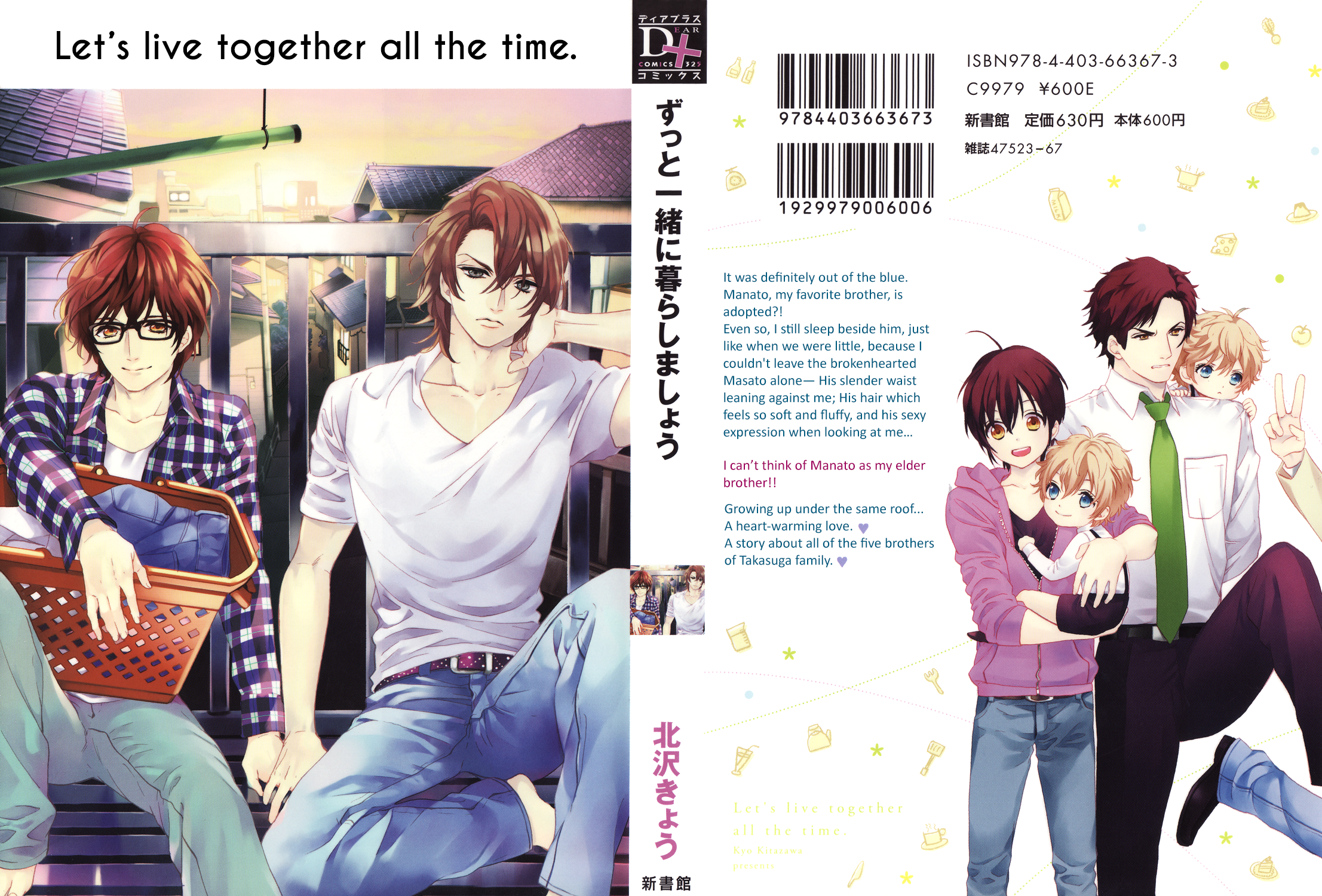 Zutto Issho ni Kurashimashou 第4页