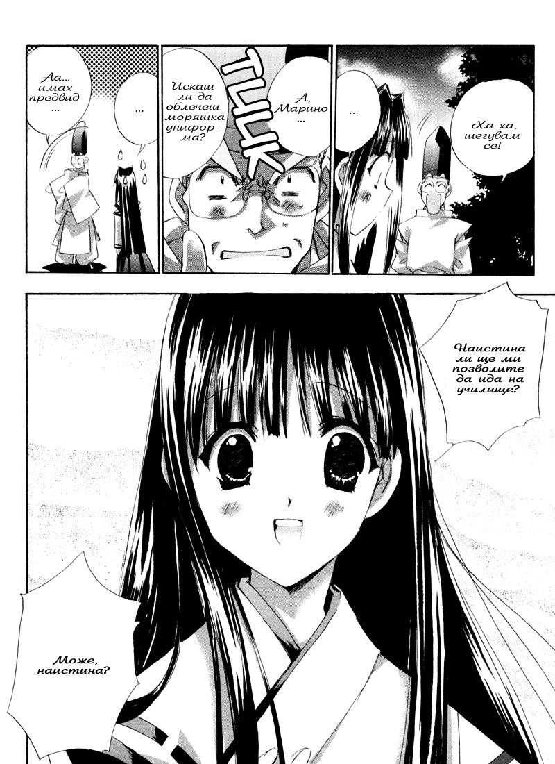 Angel/Dust neo Vol. 1 Ch. 5 第14页