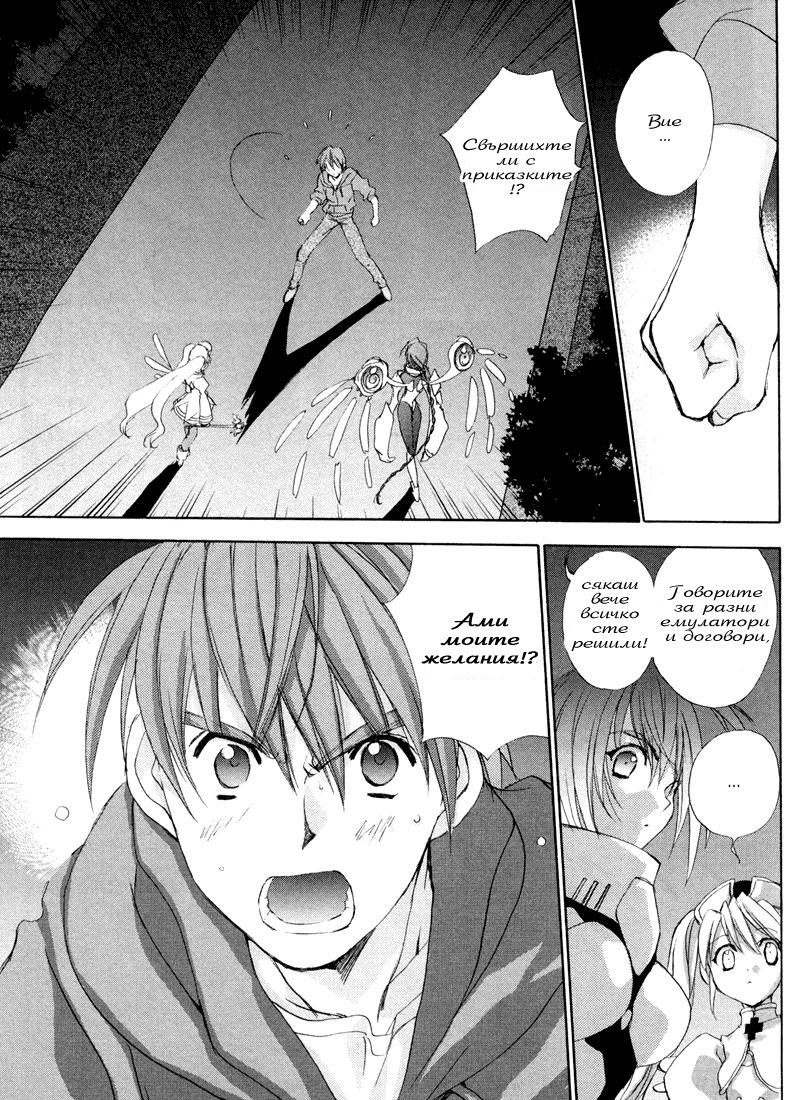 Angel/Dust neo Vol. 1 Ch. 5 第3页